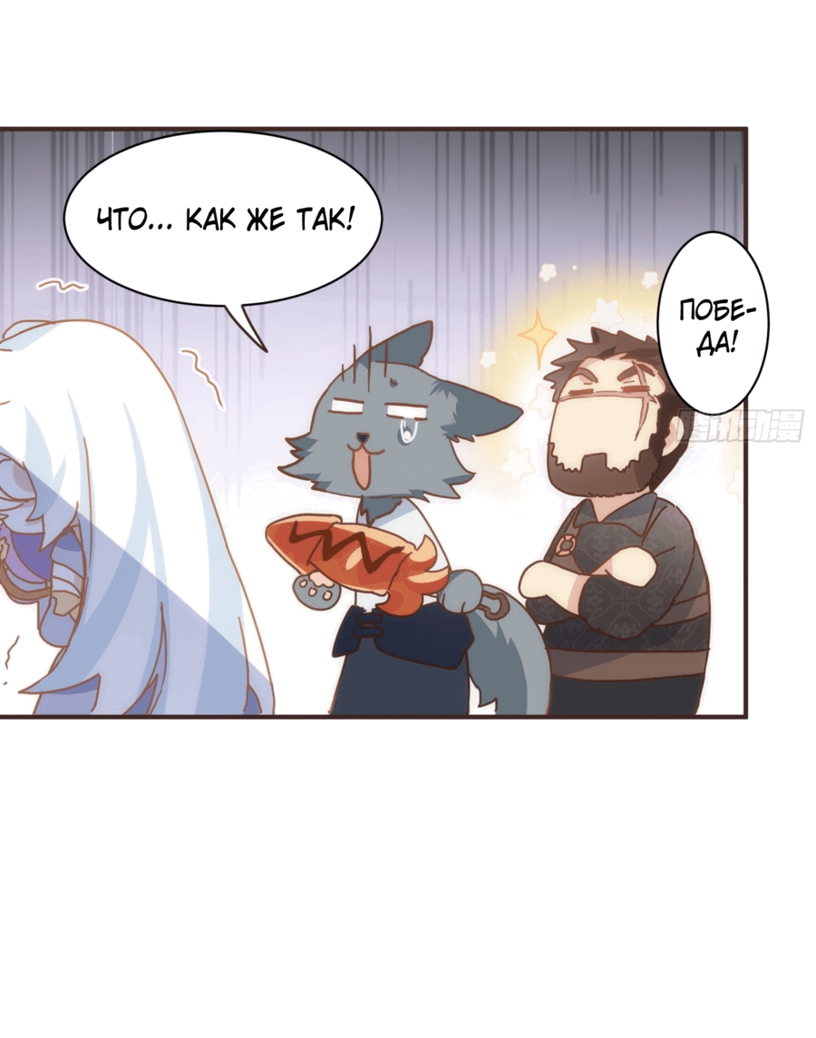 Манга Принцесса не хочет, чтобы её баловали - Глава 25 Страница 41