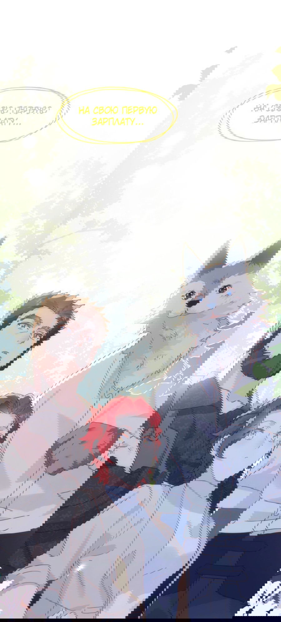 Манга Принцесса не хочет, чтобы её баловали - Глава 25 Страница 44