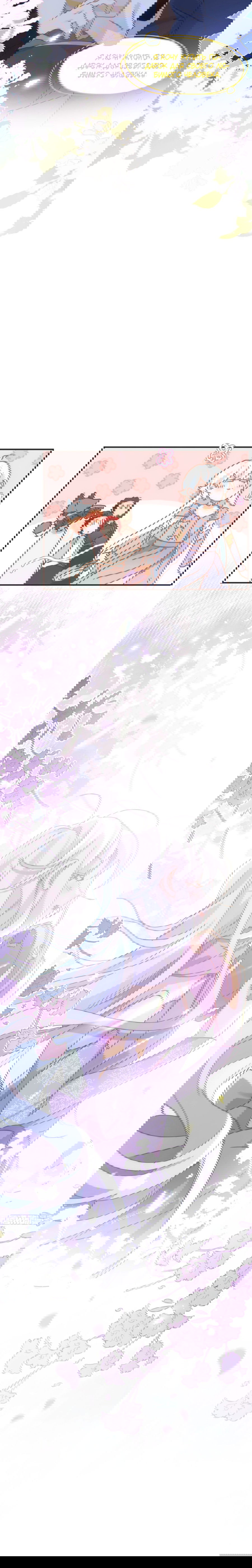 Манга Принцесса не хочет, чтобы её баловали - Глава 25 Страница 45