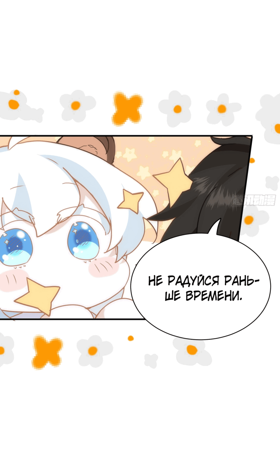 Манга Принцесса не хочет, чтобы её баловали - Глава 25 Страница 14