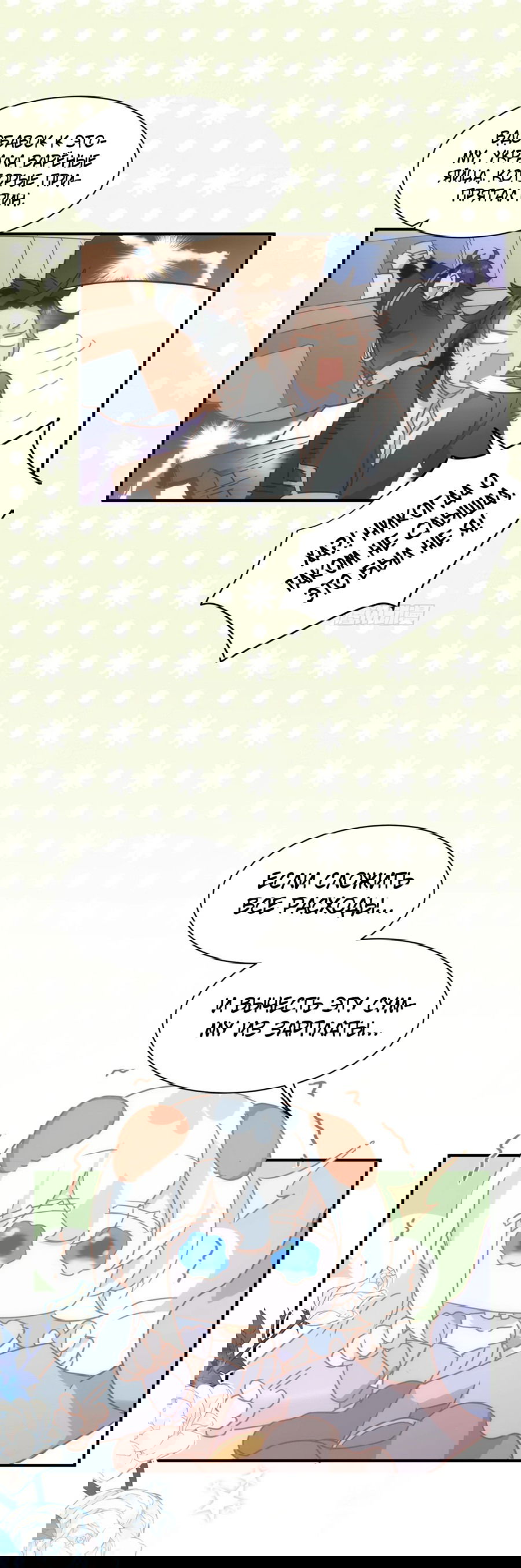 Манга Принцесса не хочет, чтобы её баловали - Глава 25 Страница 16