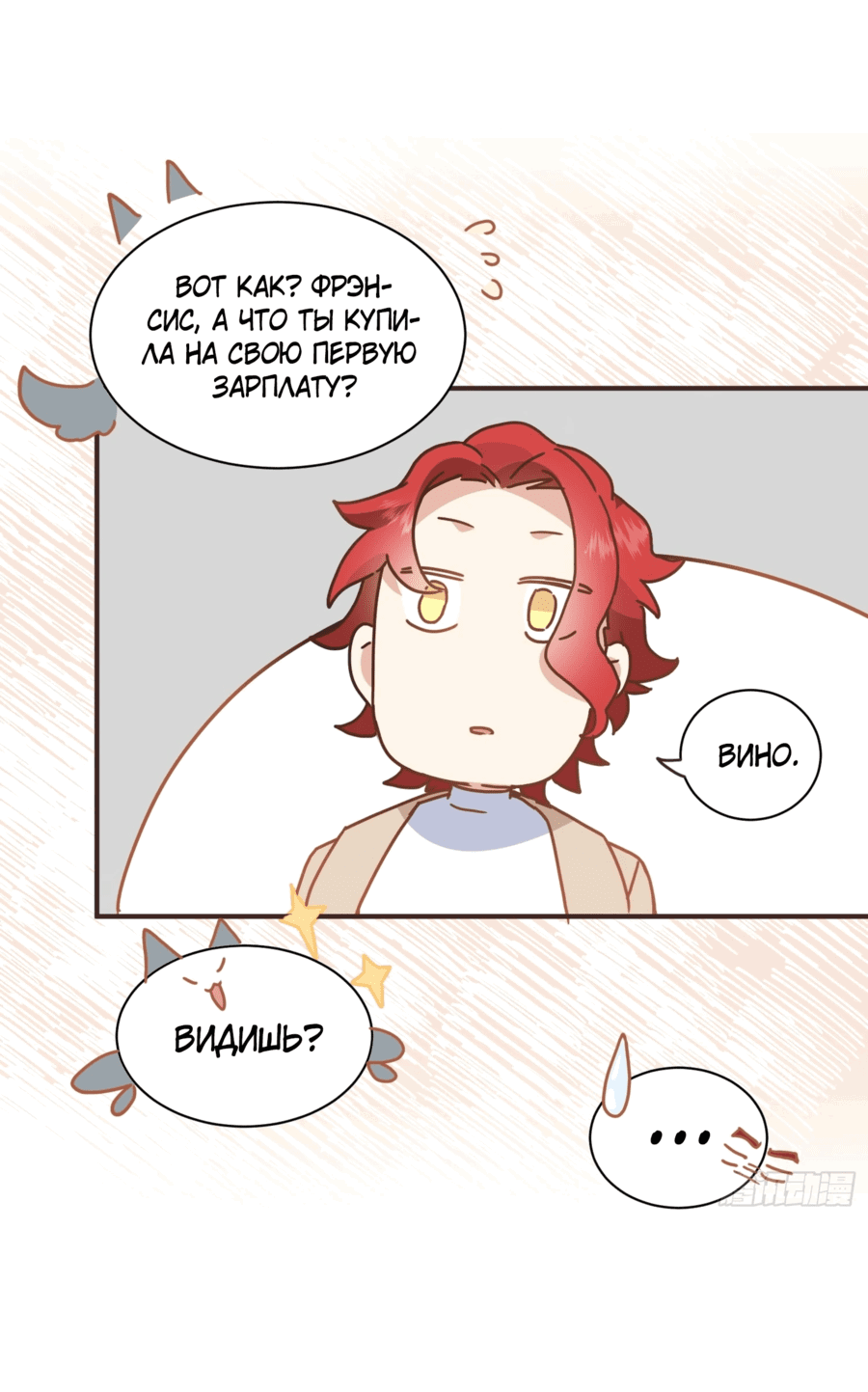 Манга Принцесса не хочет, чтобы её баловали - Глава 25 Страница 37