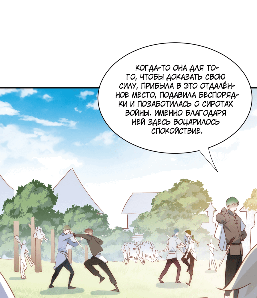 Манга Принцесса не хочет, чтобы её баловали - Глава 24 Страница 8