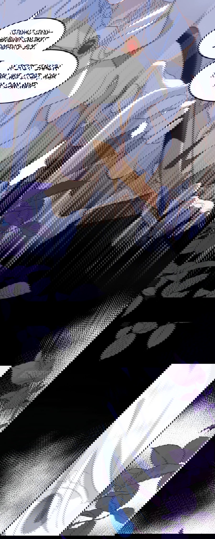 Манга Принцесса не хочет, чтобы её баловали - Глава 24 Страница 13