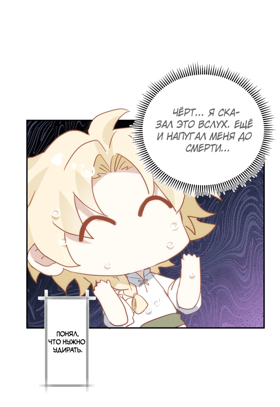 Манга Принцесса не хочет, чтобы её баловали - Глава 24 Страница 18