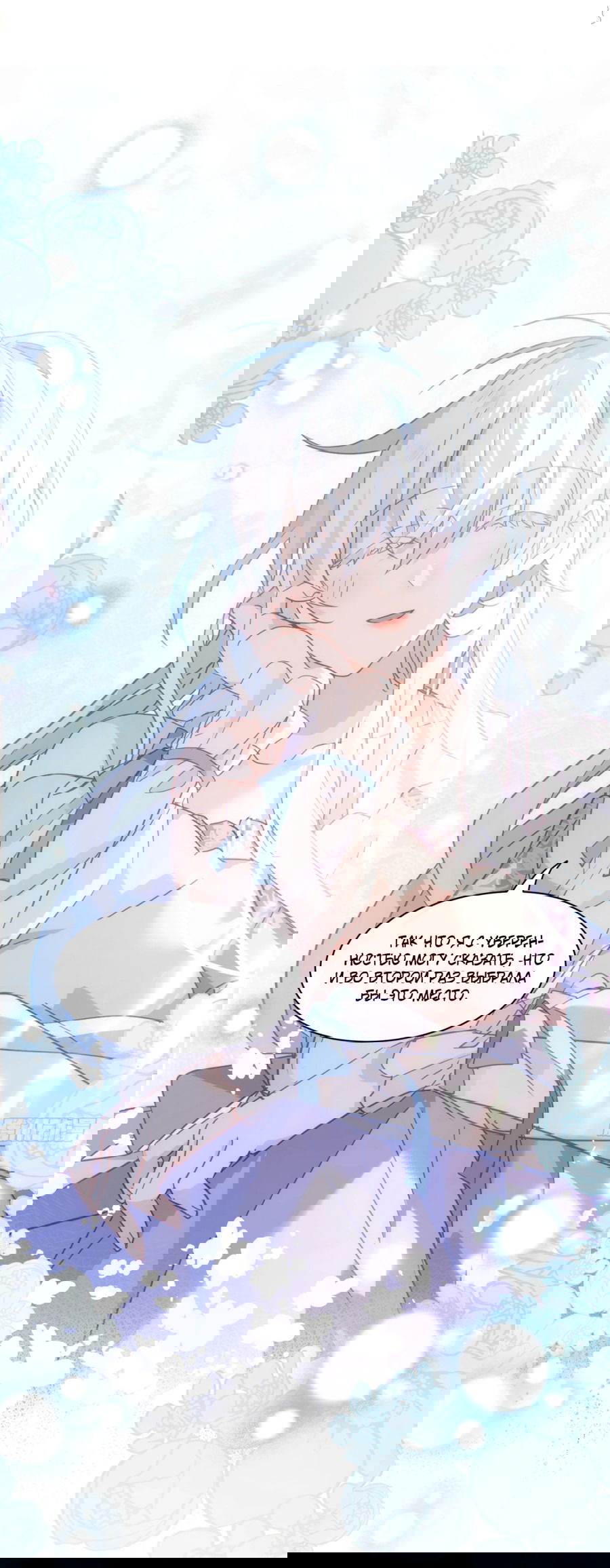 Манга Принцесса не хочет, чтобы её баловали - Глава 24 Страница 44