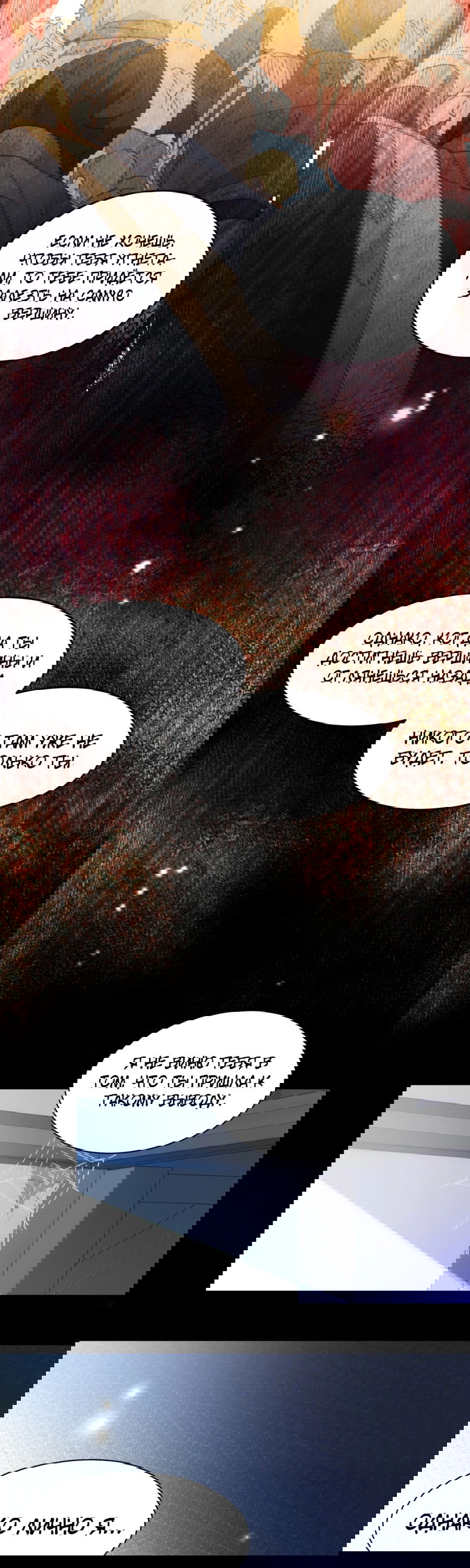 Манга Принцесса не хочет, чтобы её баловали - Глава 24 Страница 37