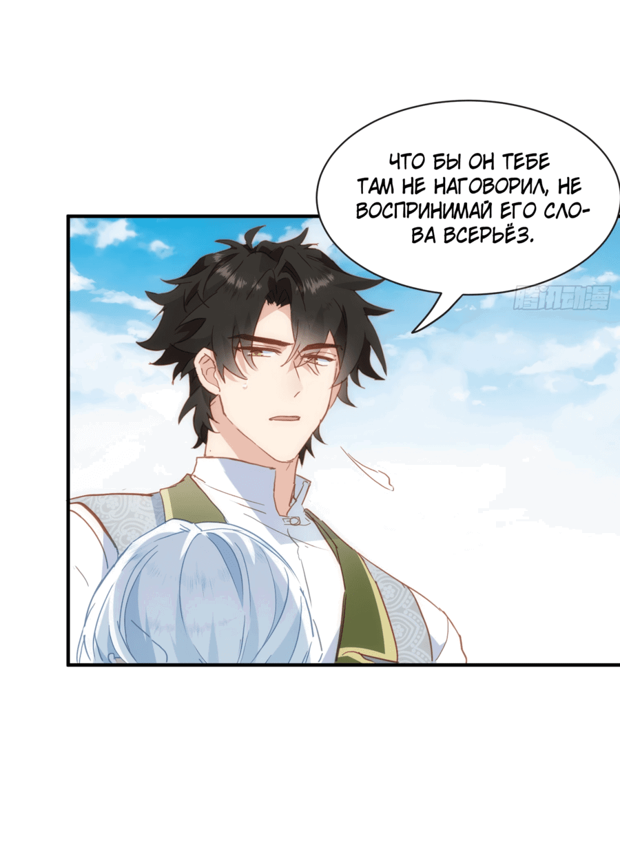 Манга Принцесса не хочет, чтобы её баловали - Глава 24 Страница 20
