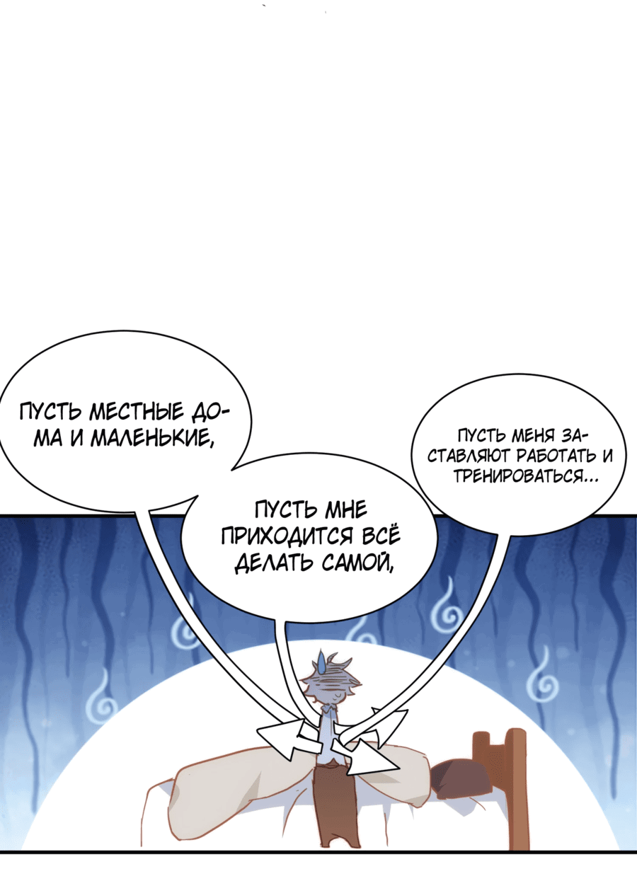 Манга Принцесса не хочет, чтобы её баловали - Глава 24 Страница 41