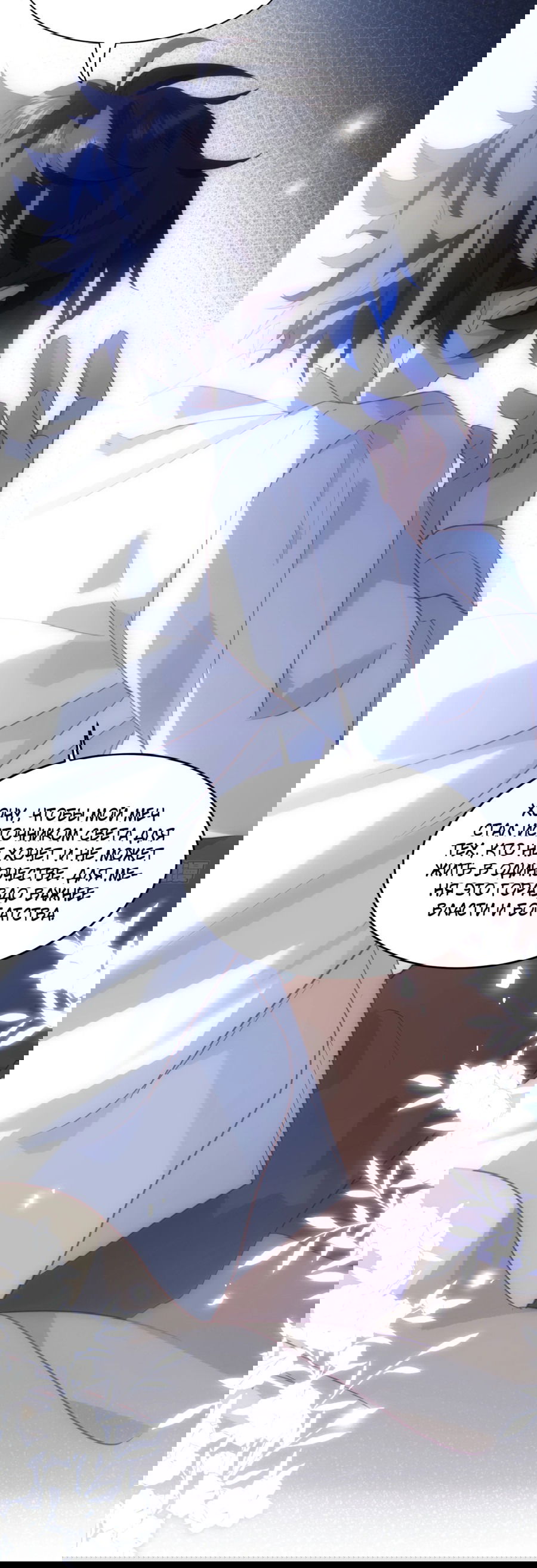 Манга Принцесса не хочет, чтобы её баловали - Глава 24 Страница 38