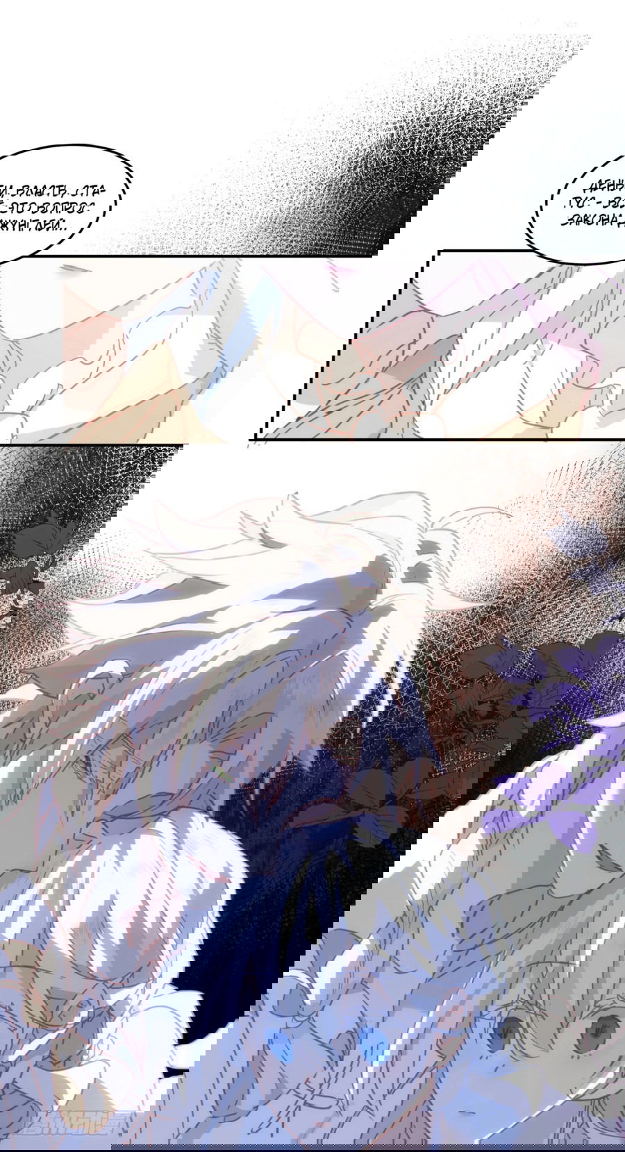 Манга Принцесса не хочет, чтобы её баловали - Глава 24 Страница 12