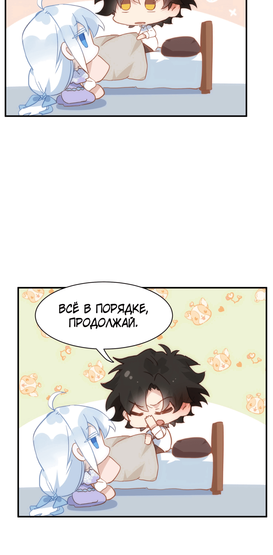 Манга Принцесса не хочет, чтобы её баловали - Глава 24 Страница 29