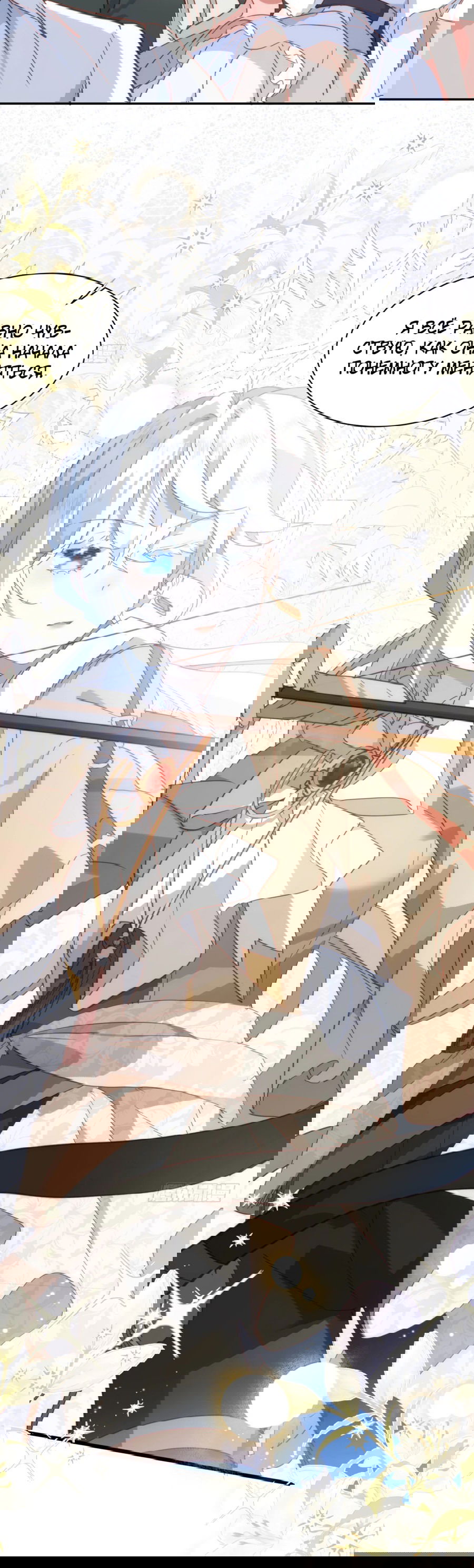 Манга Принцесса не хочет, чтобы её баловали - Глава 23 Страница 28