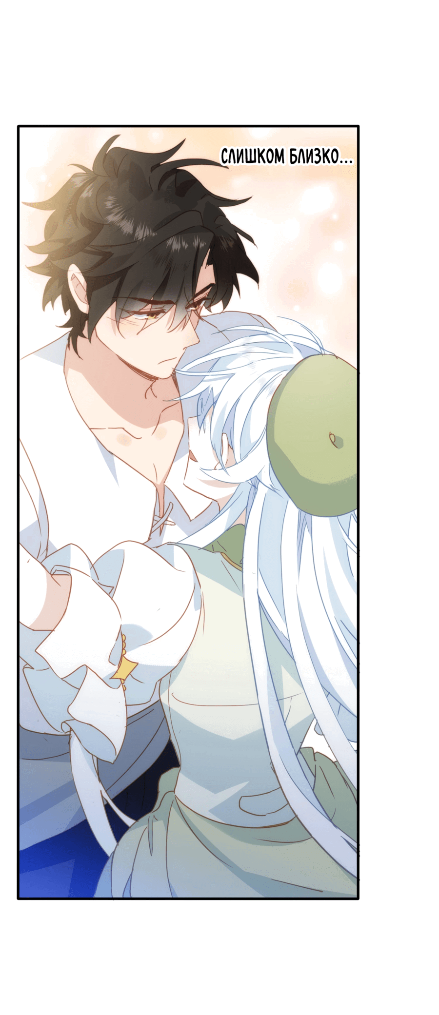 Манга Принцесса не хочет, чтобы её баловали - Глава 23 Страница 4