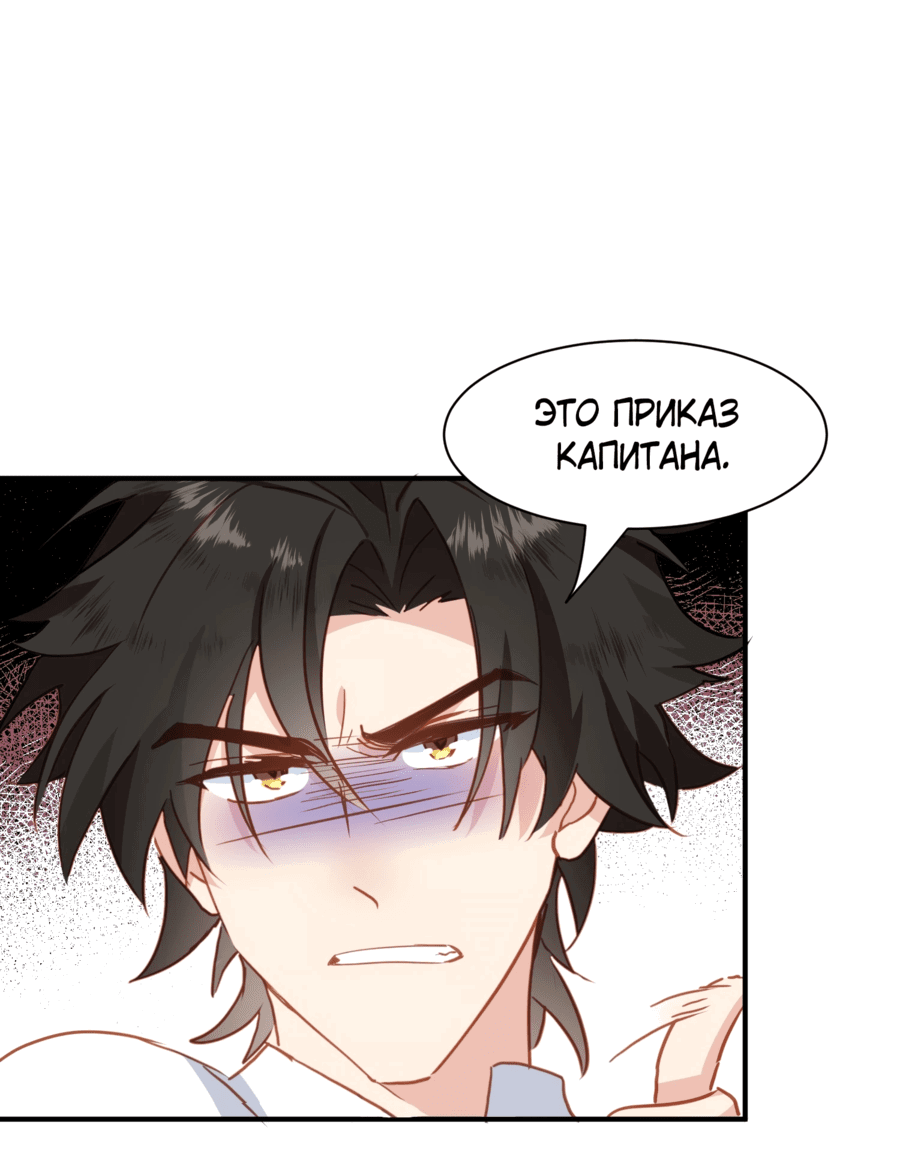 Манга Принцесса не хочет, чтобы её баловали - Глава 23 Страница 36