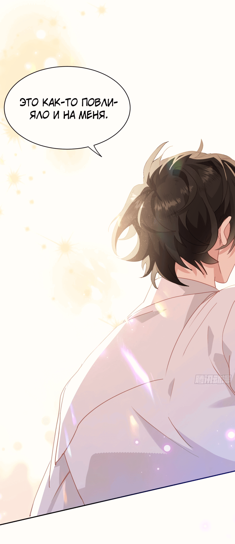 Манга Принцесса не хочет, чтобы её баловали - Глава 23 Страница 20