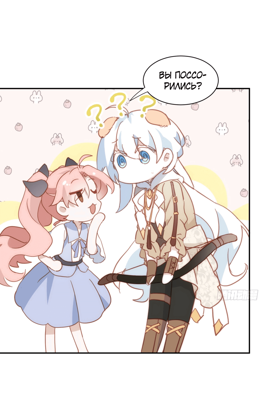 Манга Принцесса не хочет, чтобы её баловали - Глава 23 Страница 34