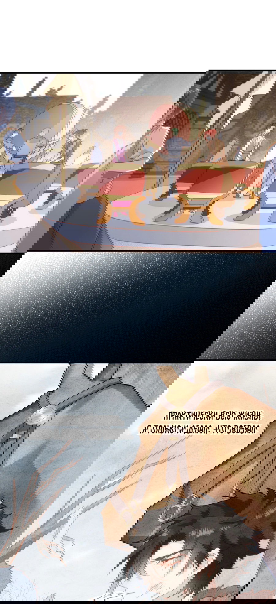 Манга Принцесса не хочет, чтобы её баловали - Глава 23 Страница 5