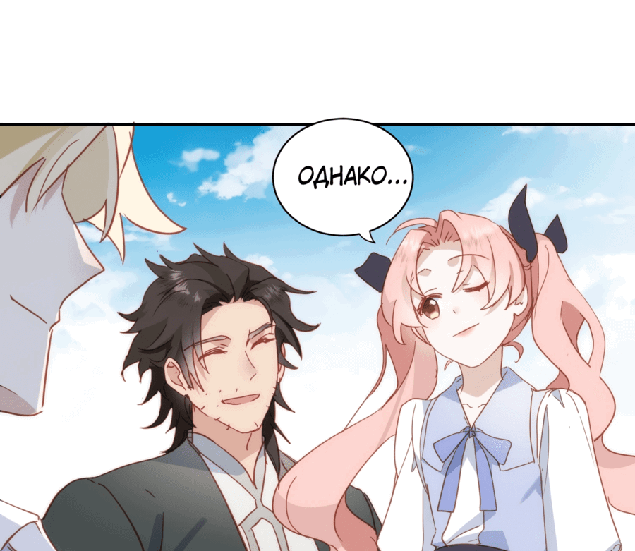 Манга Принцесса не хочет, чтобы её баловали - Глава 23 Страница 27