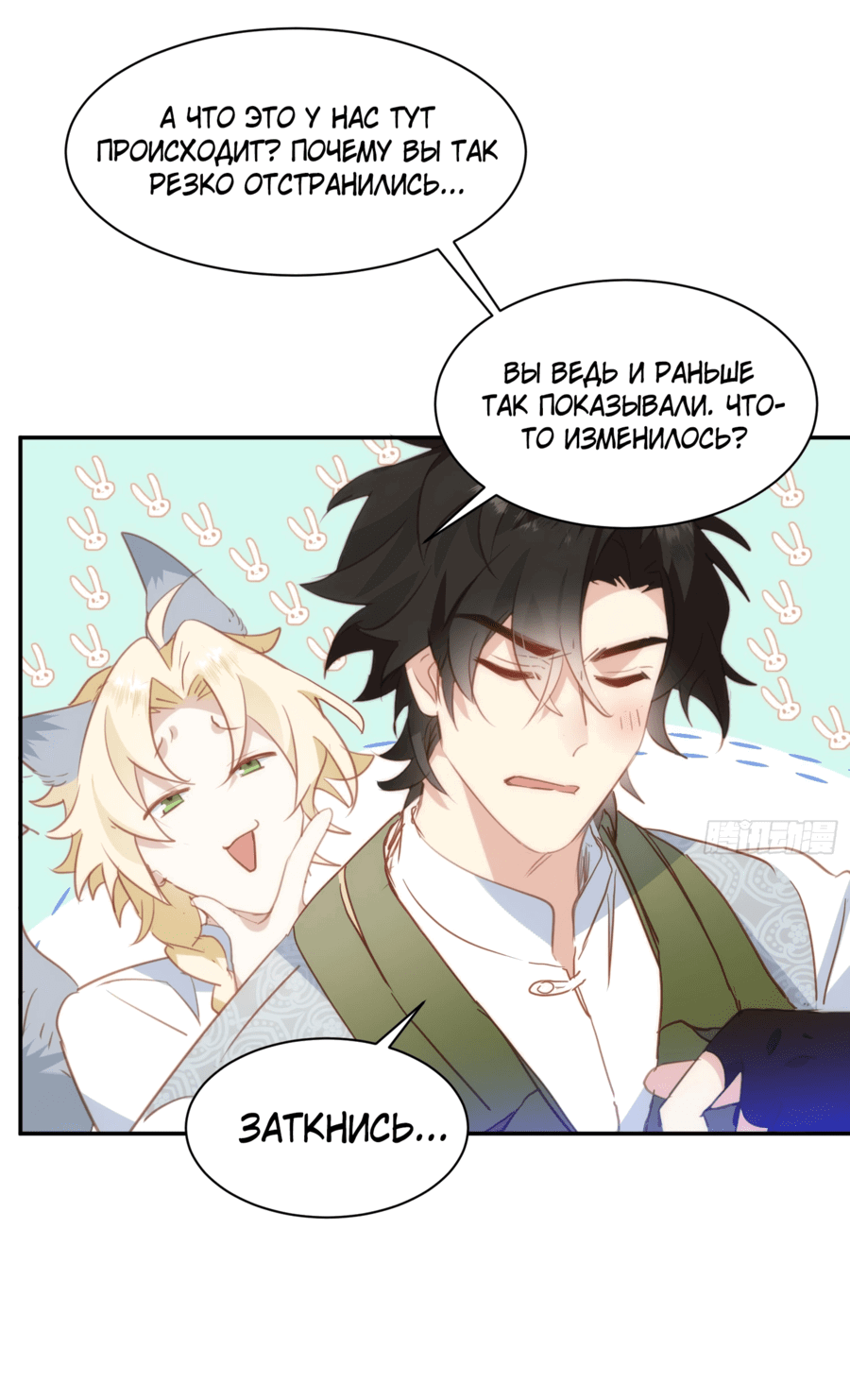 Манга Принцесса не хочет, чтобы её баловали - Глава 23 Страница 33