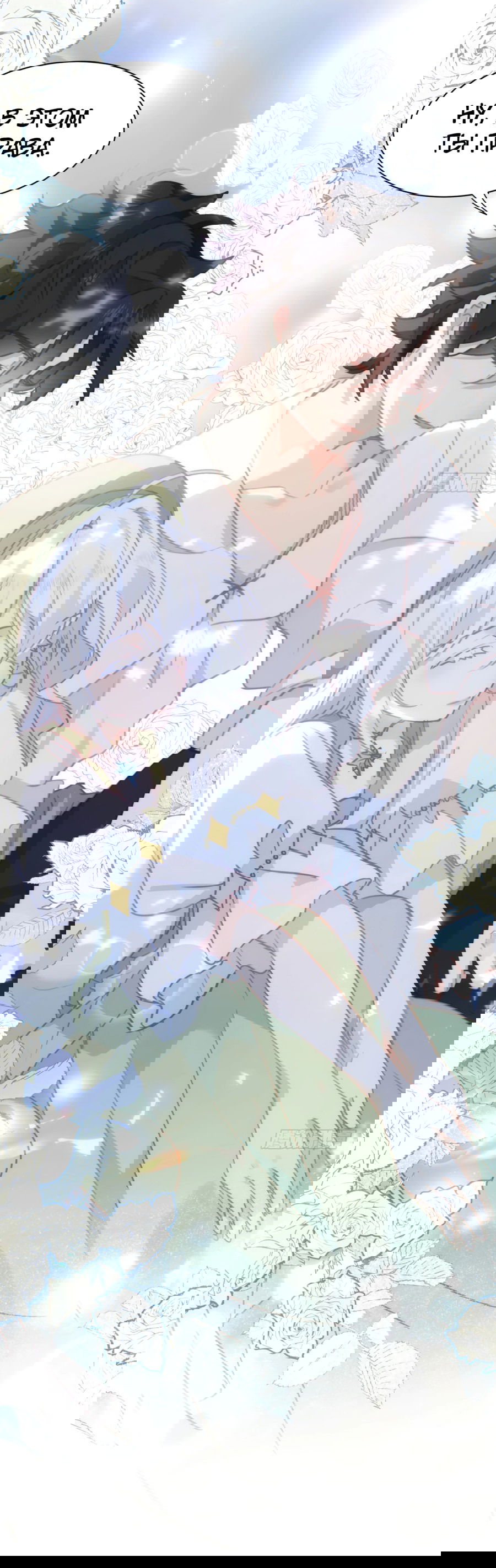 Манга Принцесса не хочет, чтобы её баловали - Глава 22 Страница 16