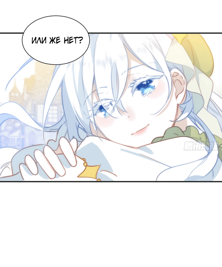 Манга Принцесса не хочет, чтобы её баловали - Глава 22 Страница 14