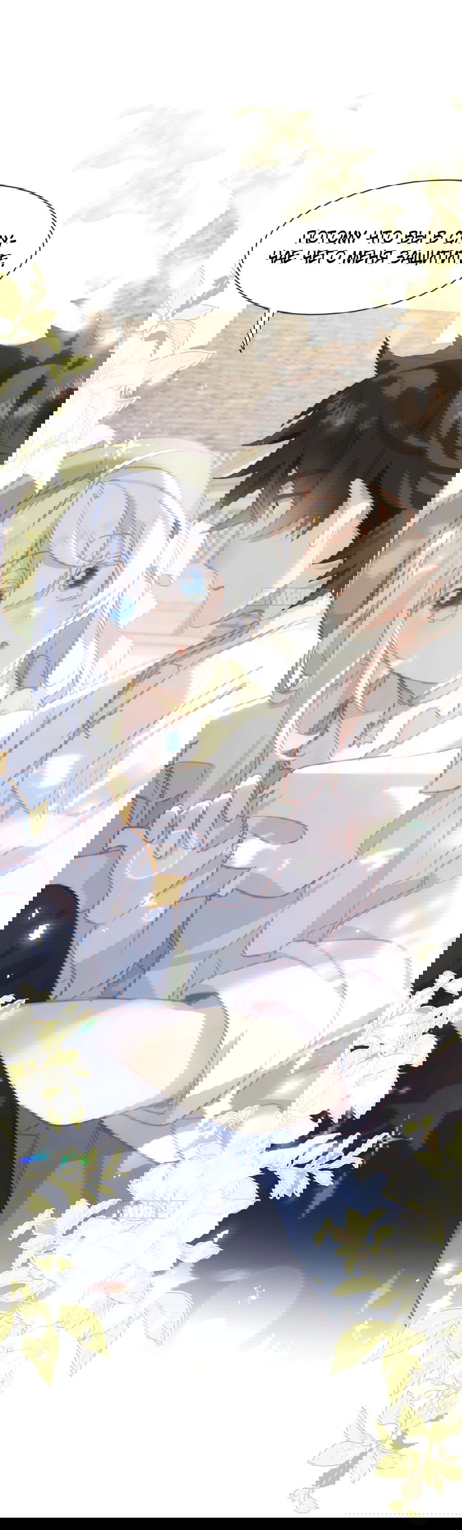 Манга Принцесса не хочет, чтобы её баловали - Глава 22 Страница 13