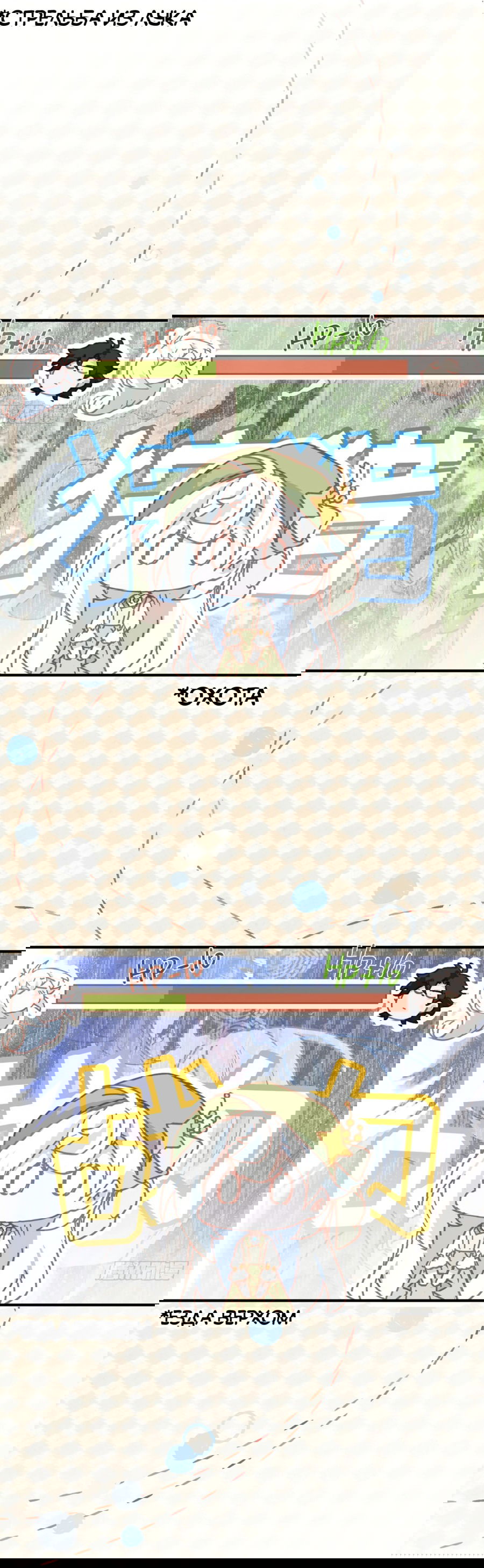 Манга Принцесса не хочет, чтобы её баловали - Глава 22 Страница 43