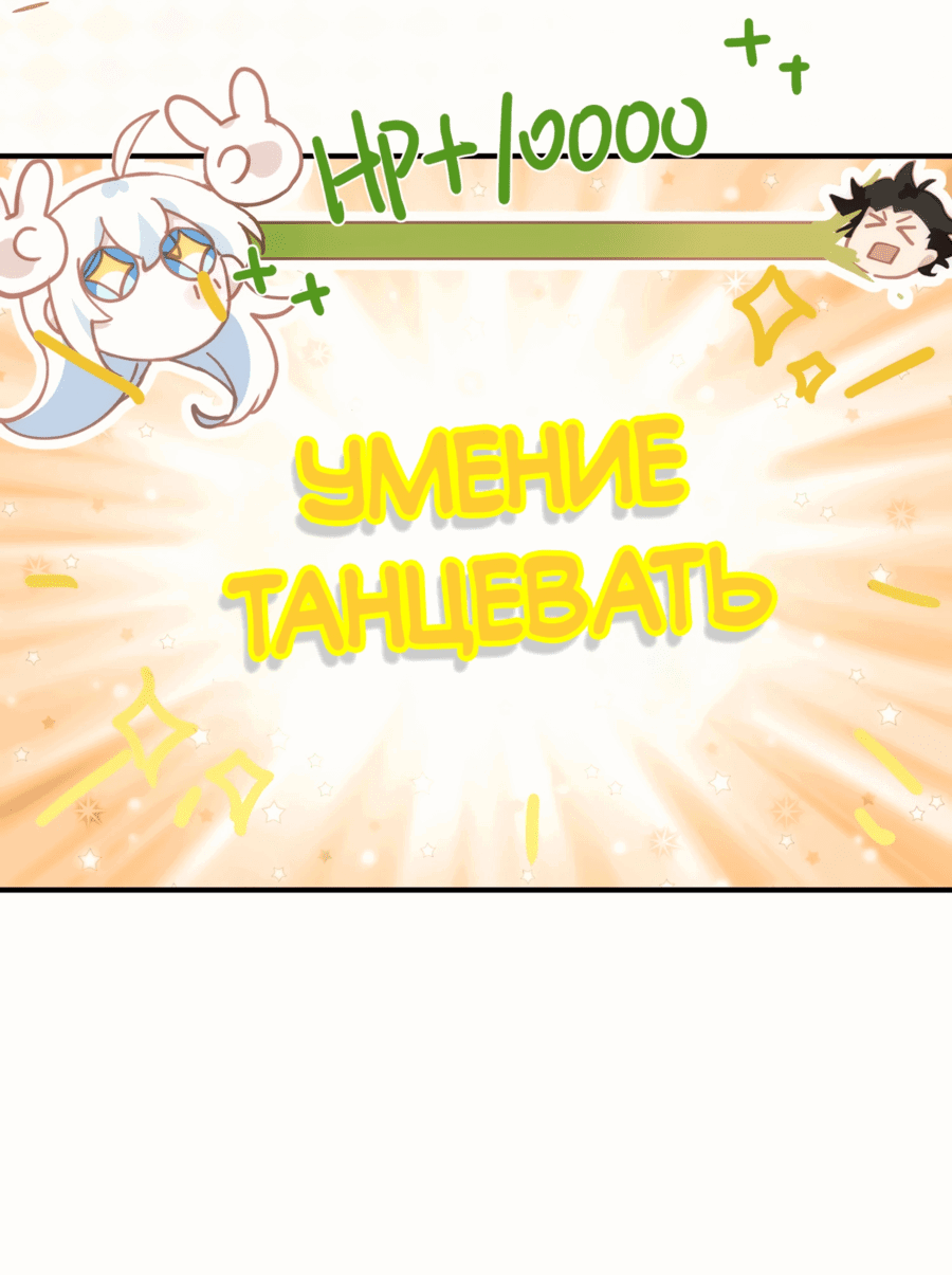 Манга Принцесса не хочет, чтобы её баловали - Глава 22 Страница 44