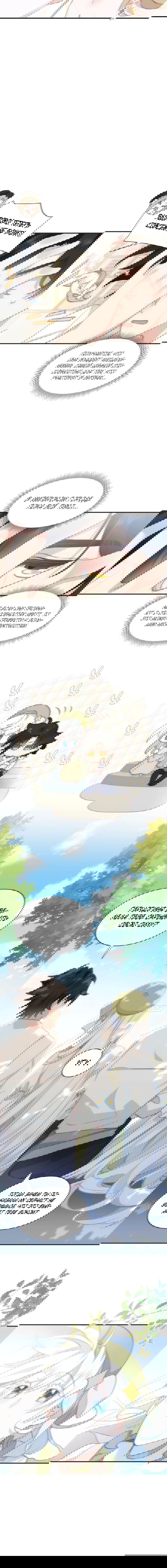 Манга Принцесса не хочет, чтобы её баловали - Глава 22 Страница 12