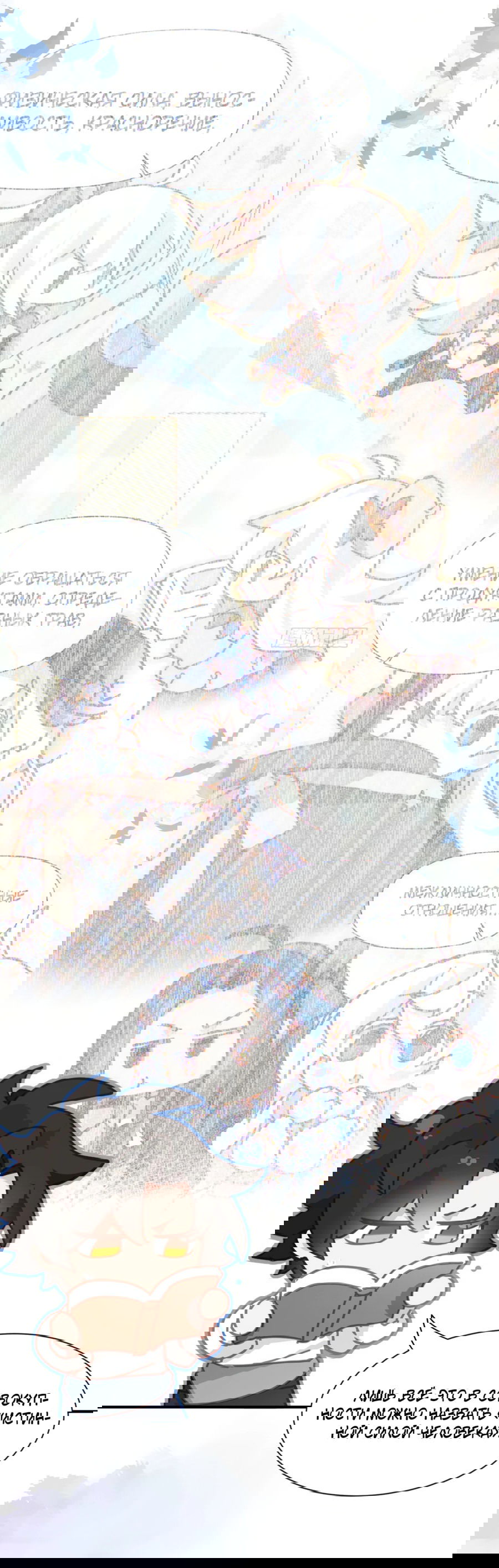 Манга Принцесса не хочет, чтобы её баловали - Глава 22 Страница 25