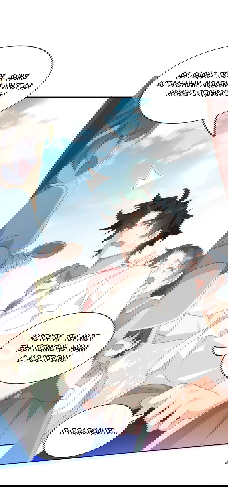 Манга Принцесса не хочет, чтобы её баловали - Глава 22 Страница 28