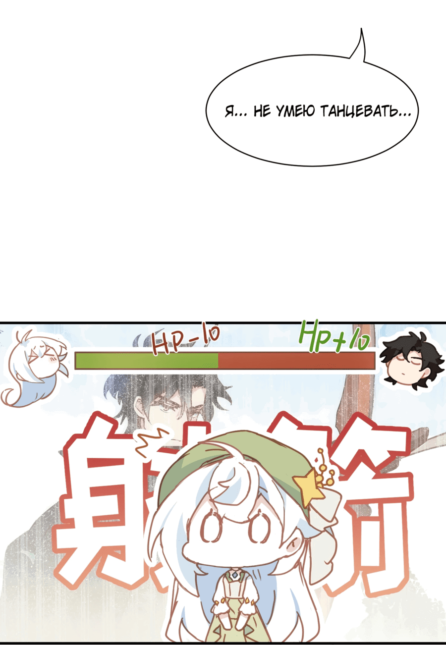 Манга Принцесса не хочет, чтобы её баловали - Глава 22 Страница 42