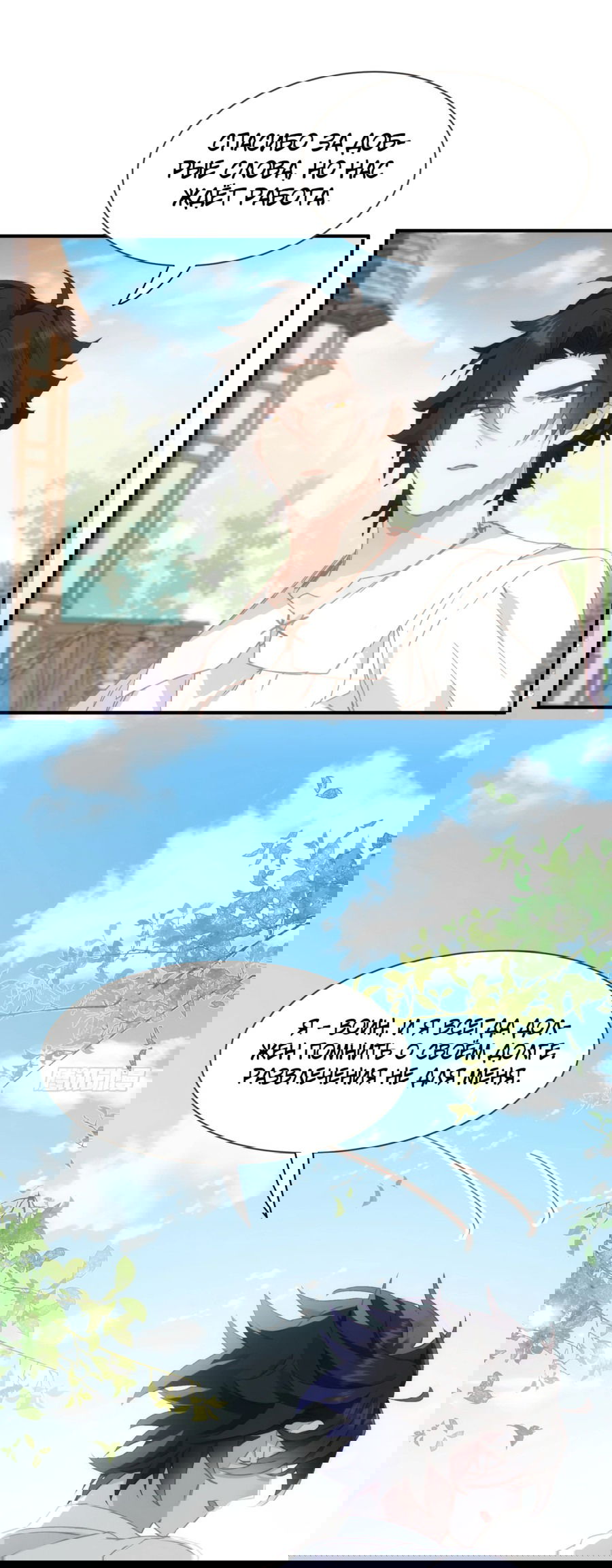 Манга Принцесса не хочет, чтобы её баловали - Глава 22 Страница 18