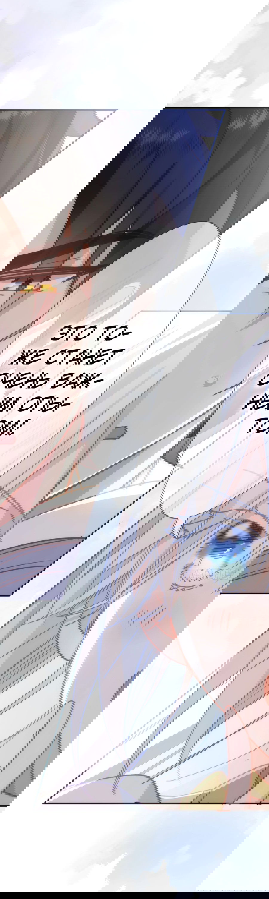 Манга Принцесса не хочет, чтобы её баловали - Глава 22 Страница 26