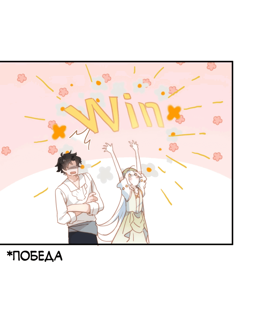 Манга Принцесса не хочет, чтобы её баловали - Глава 22 Страница 45