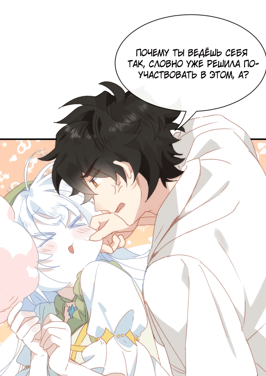 Манга Принцесса не хочет, чтобы её баловали - Глава 22 Страница 22