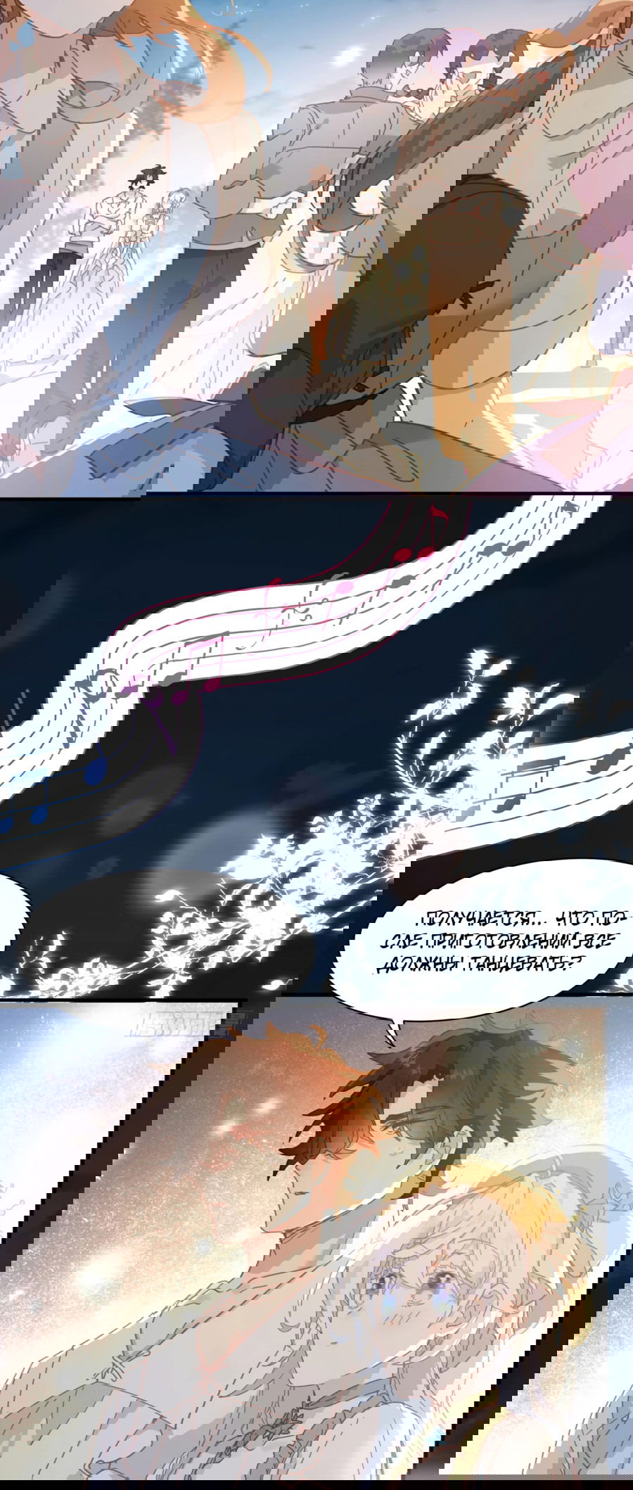 Манга Принцесса не хочет, чтобы её баловали - Глава 22 Страница 39