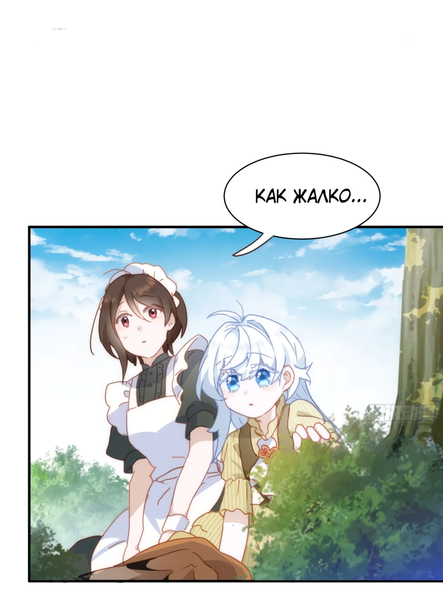 Манга Принцесса не хочет, чтобы её баловали - Глава 22 Страница 2