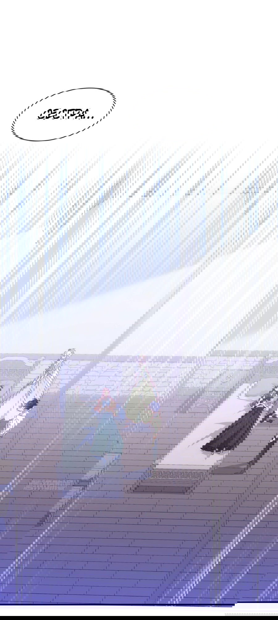 Манга Принцесса не хочет, чтобы её баловали - Глава 21 Страница 41