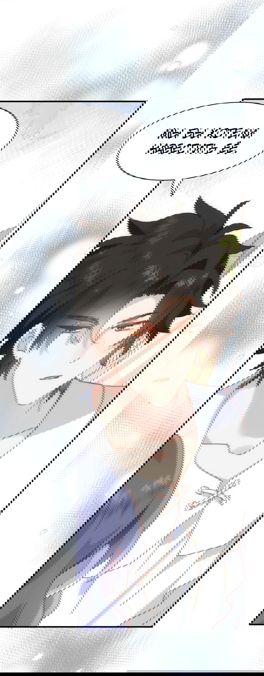 Манга Принцесса не хочет, чтобы её баловали - Глава 21 Страница 8