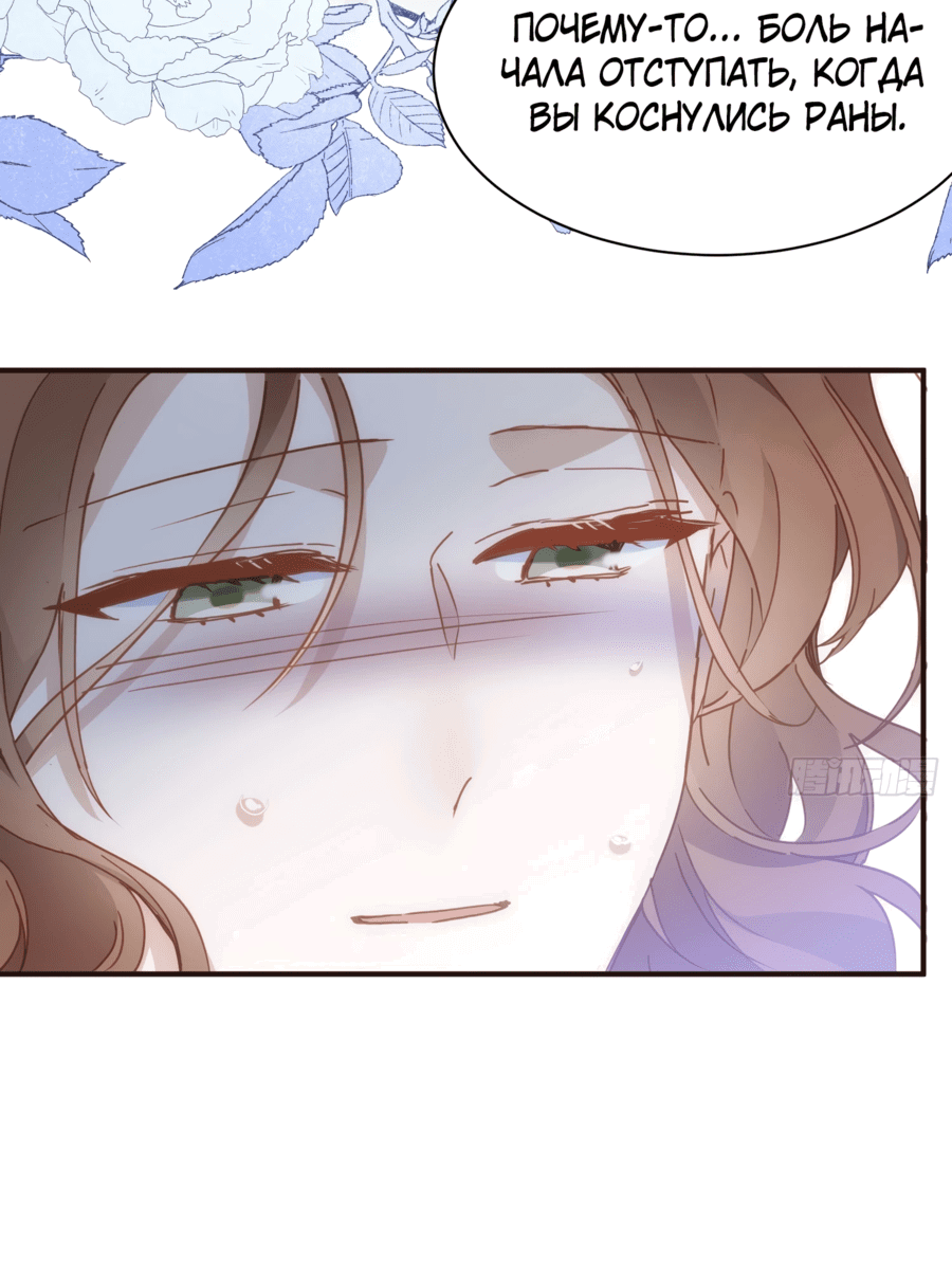 Манга Принцесса не хочет, чтобы её баловали - Глава 21 Страница 34