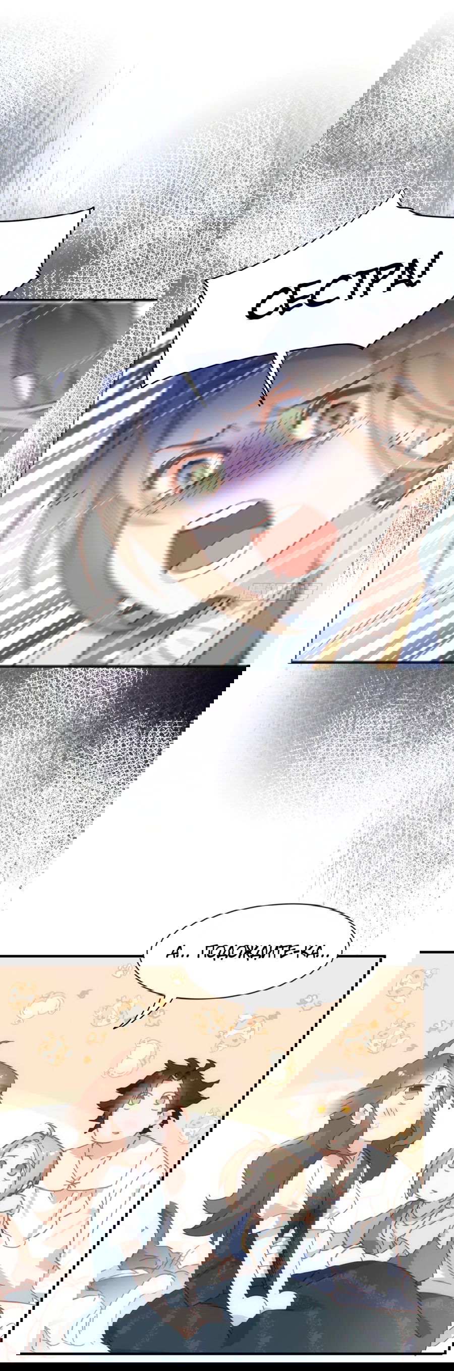 Манга Принцесса не хочет, чтобы её баловали - Глава 21 Страница 42