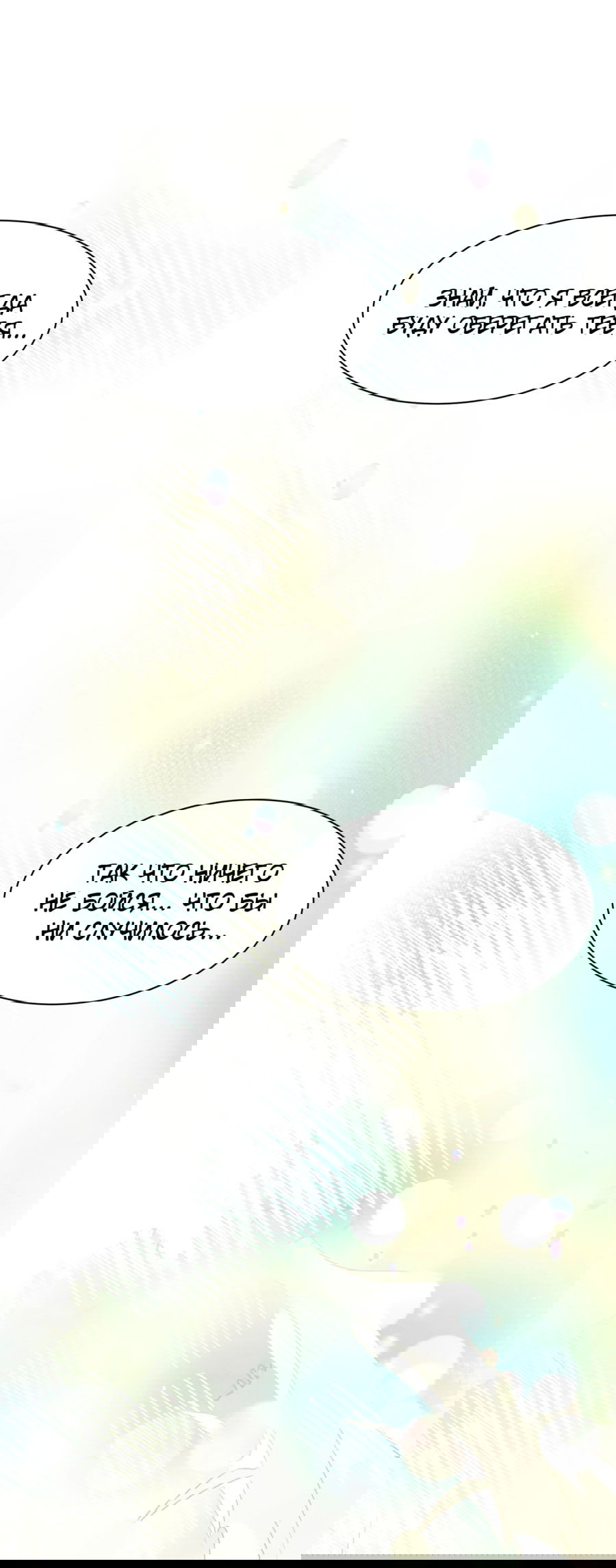 Манга Принцесса не хочет, чтобы её баловали - Глава 21 Страница 38