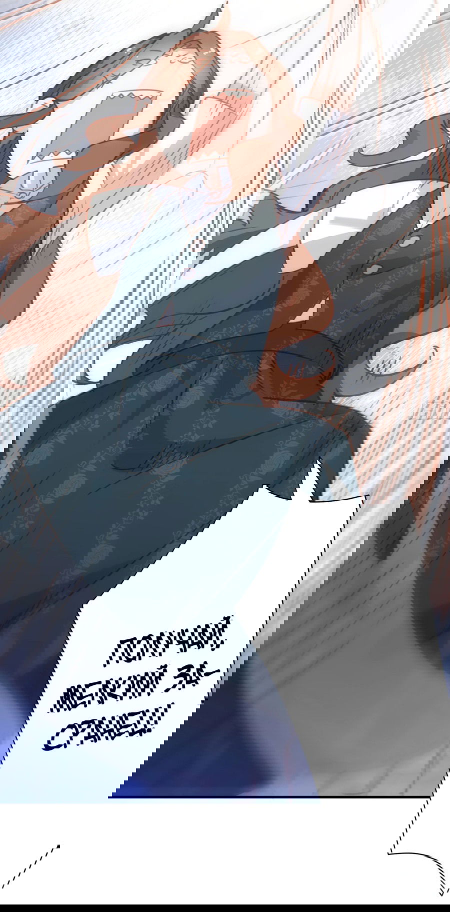 Манга Принцесса не хочет, чтобы её баловали - Глава 21 Страница 17