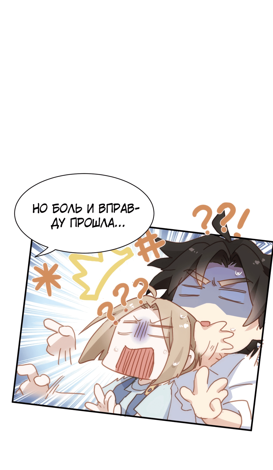 Манга Принцесса не хочет, чтобы её баловали - Глава 21 Страница 43