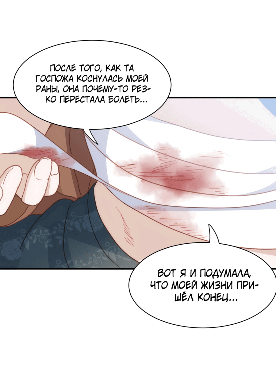 Манга Принцесса не хочет, чтобы её баловали - Глава 21 Страница 47