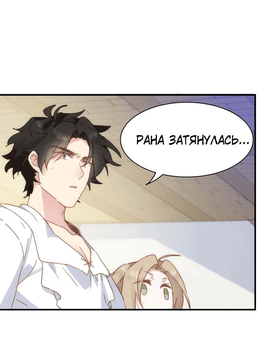 Манга Принцесса не хочет, чтобы её баловали - Глава 21 Страница 49