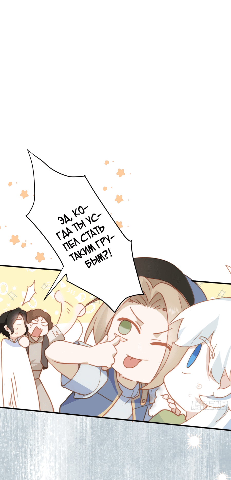 Манга Принцесса не хочет, чтобы её баловали - Глава 21 Страница 1