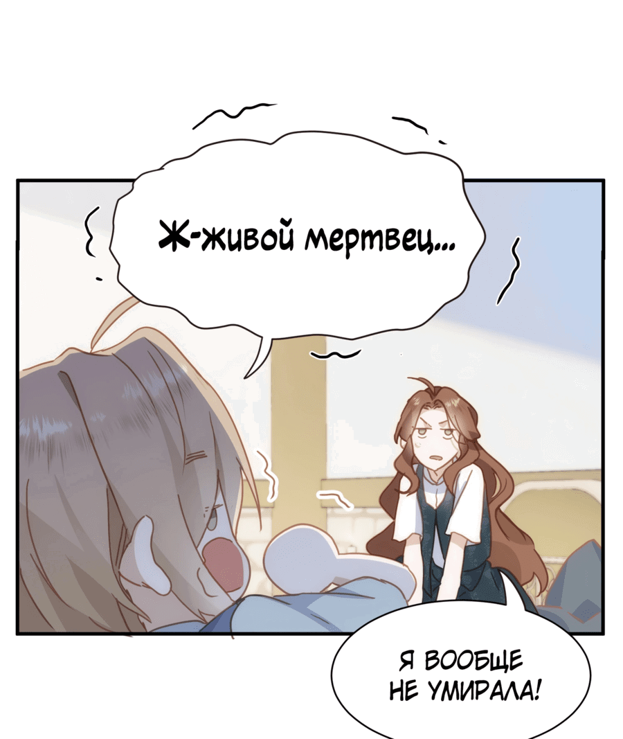 Манга Принцесса не хочет, чтобы её баловали - Глава 21 Страница 45